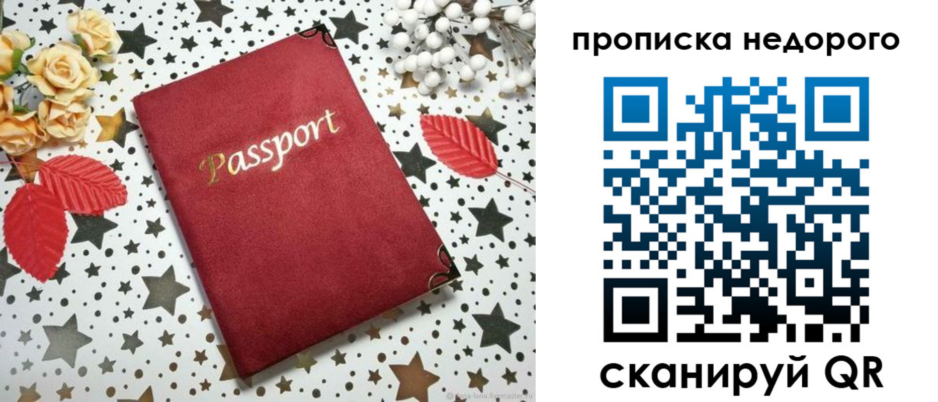 прописка для военкомата в Усмани