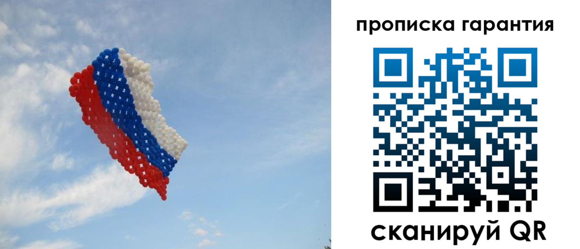 прописка для кредита в Усмани