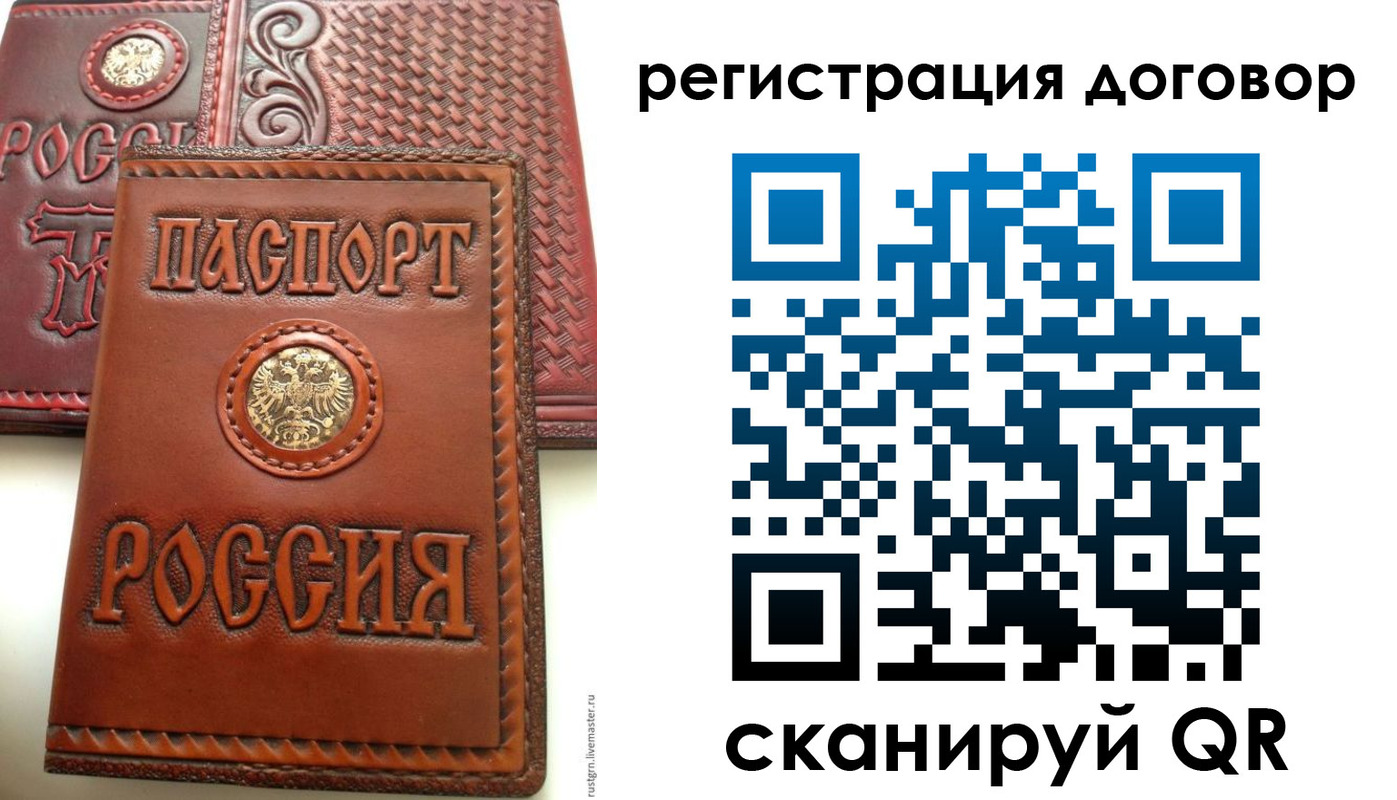 временная регистрация для всех в Усмани