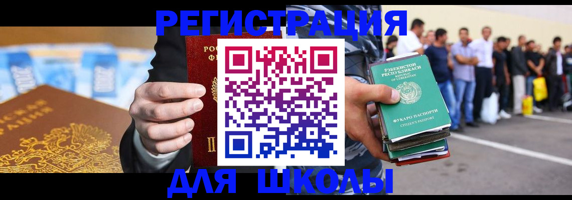 временная регистрация гарантия в Усмани