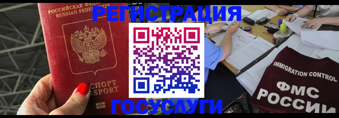 временная регистрация гарантия в Усмани